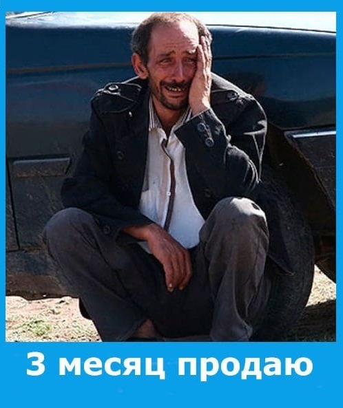 Самостоятельная продажа машин занимает много времени Самостоятельная продажа машин занимает много времени